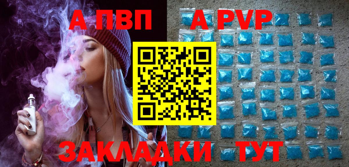 Альфа ПВП мука Советская Гавань