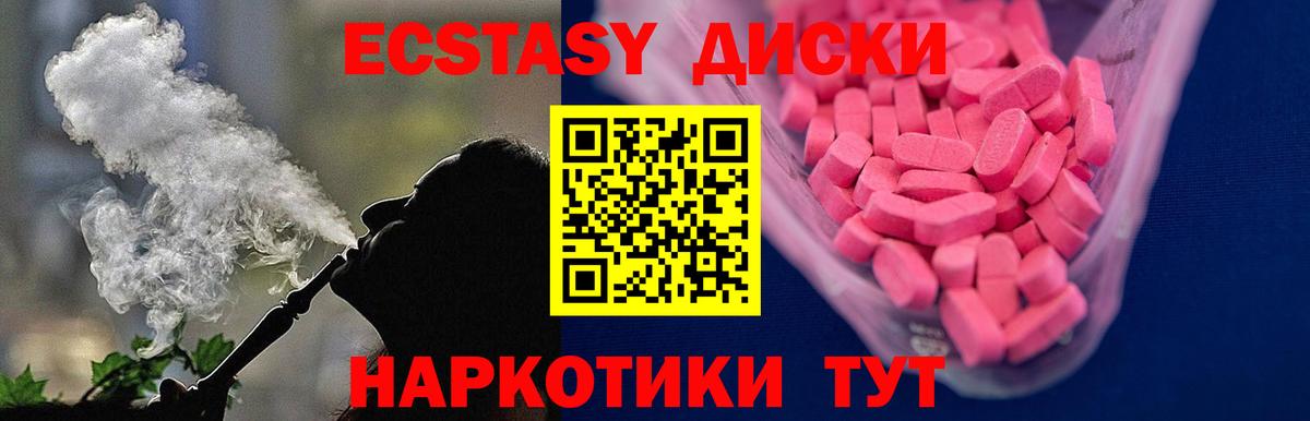 Советская Гавань  Ecstasy бентли  Вход с VPN  ЭКСТАЗИ  Ecstasy TESLA 