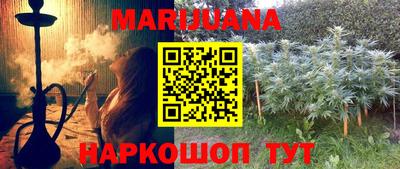 марихуана Пенза