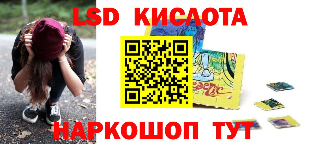 ЛСД экстази ecstasy Советская Гавань