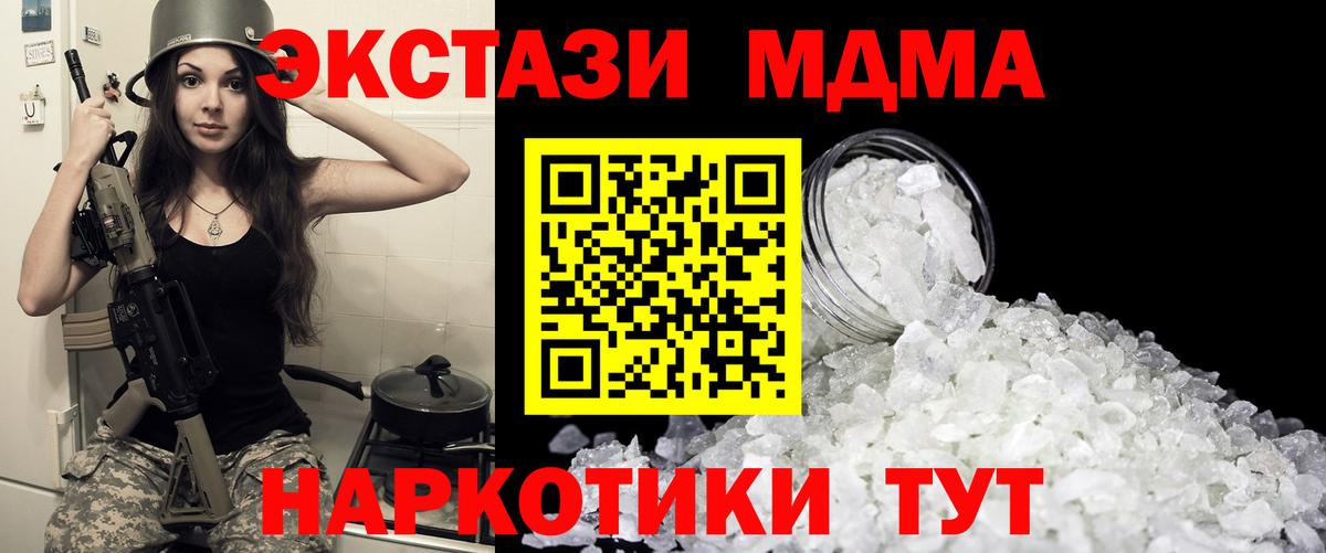 MDMA Molly  MDMA молли  Вход с VPN  Советская Гавань 