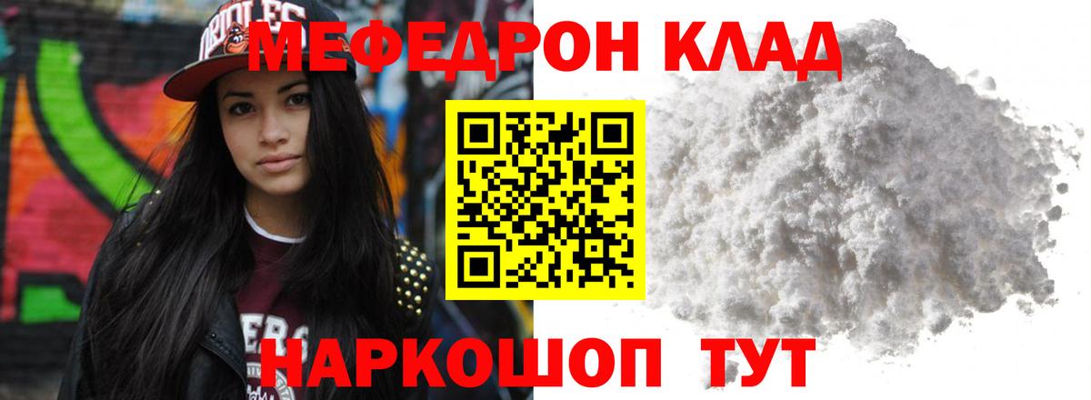 Советская Гавань  hydra рабочий сайт  МЕФ mephedrone  как найти закладки  Вход с VPN  МЯУ-МЯУ мяу мяу 