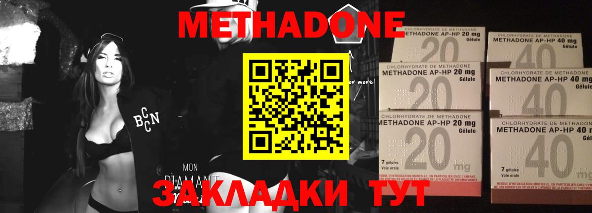 МЕТАДОН VHQ  Вход с VPN  Советская Гавань  Метадон кристалл 