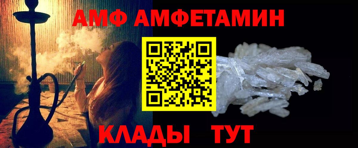 Первитин мет  Вход с VPN  Советская Гавань 