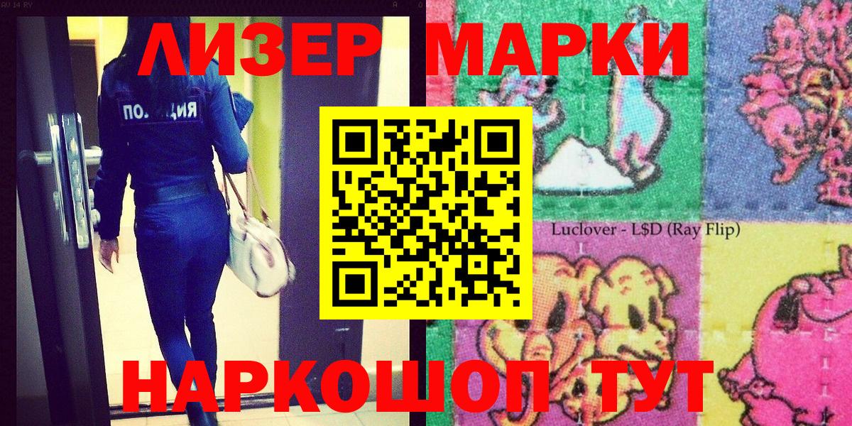 Марки NBOMe 1,5мг  Вход с VPN  Советская Гавань  Марки NBOMe 1,5мг 