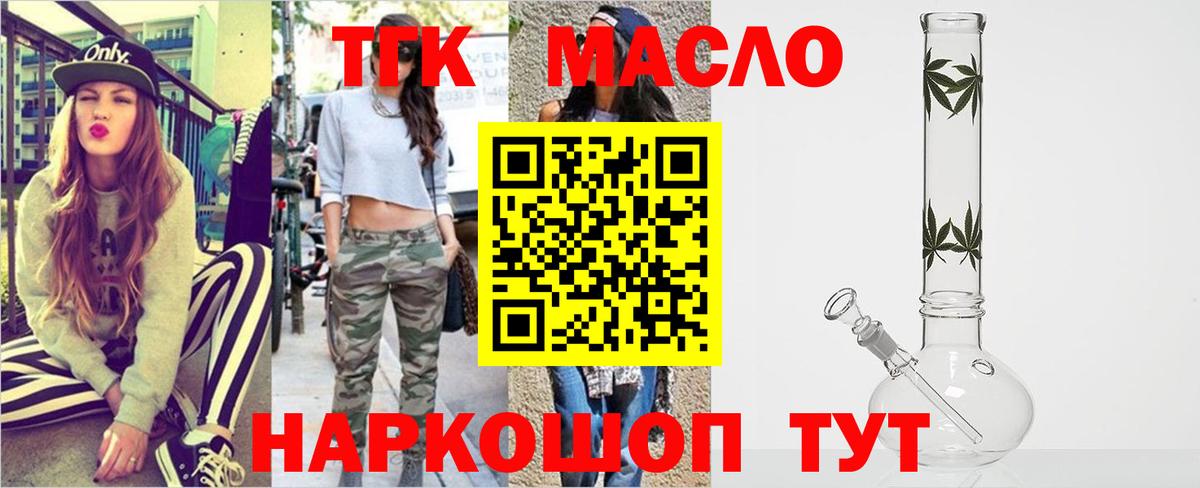 Дистиллят ТГК вейп Советская Гавань