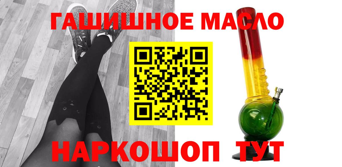 ТГК жижа  Дистиллят ТГК гашишное масло  ссылка на мегу ссылки  Советская Гавань  Вход с VPN 